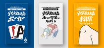 令和の大人気ボードゲーム「タイパ至上主義(R)︎」の最新作が3タイトル同時発売！