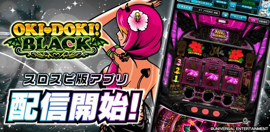 『沖ドキ！BLACK』3Dバーチャルホール「スロパチスピリット」で配信開始