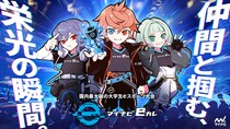 「マイナビeカレ ～esports全国大学選手権 2026～」 開催決定