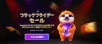StreamFab ブラックフライデー特価スタート！オールインワンが20,580円OFF & 期間限定特典付き