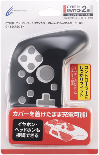 Switch2 Proコントローラーをキズや汚れから守る シリコンカバーが新登場