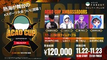熱海が舞台のeスポーツ大会「ACAO CUP」ついに開幕！公式アンバサダーによる生配信も！