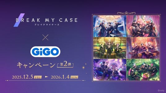 ブレイクマイケース×GiGOキャンペーン第2弾 開催のお知らせ