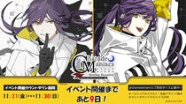 オトメイトドラマティックシアターvol.05「CharadeManiacs -Howling Deception-」本日よりカウントダウン開始！豪華プレゼントが抽選で当たる終演後アンケート実施決定！