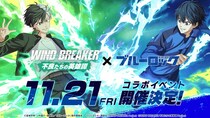 『WIND BREAKER 不良たちの英雄譚』×『ブルーロック』コラボイベント「BLUE BREAKER」開催！ 「潔」と「凛」が『ウィンヒロ』に登場！
