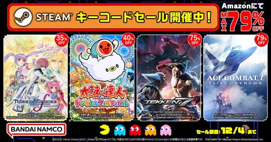 『太鼓の達人 ドンダフルフェスティバル』が40％OFF！Amazonにて最大79%OFFのバンダイナムコエンターテインメントSTEAMキーコードセールが開催中！