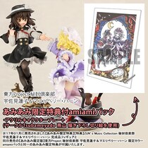『東方Project』より「秘封倶楽部 宇佐見蓮子＆マエリベリー・ハーン」フィギュアが、ファン待望の再登場。特典付きのamiamiパックでご案内中。