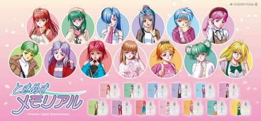 恋愛シミュレーションゲーム『ときめきメモリアル』より、13人のヒロインをイメージした香水が登場！