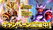 App Store・Google Play向けアプリケーション『ドラゴンボール レジェンズ』年に1度の豪華キャンペーン「レジェンズフェスティバル2025」開催！