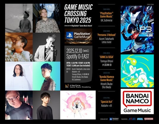 ゲーム音楽に特化した話題のライブ＆DJイベント”GAME MUSIC CROSSING TOKYO”に、「Aiobahn +81」の出演が決定！全出演者のタイムテーブルを公開。