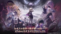 総勢40名のVTuberが集結！「VTuberカオスゼロプロジェクト」開催！
