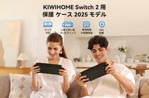 【KIWIHOME 新着製品 Swtich2 カバー】24%オフ! ブラックフライデーセール開催
