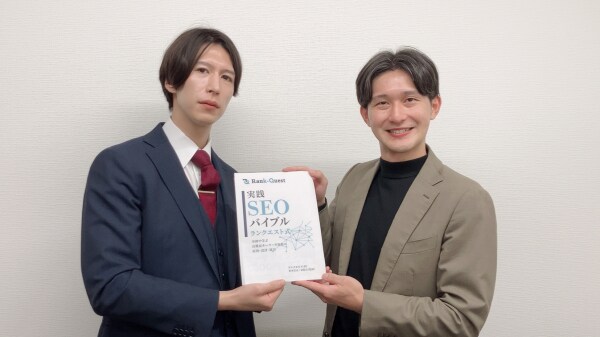 SEOの新しい常識を一冊に。「実践SEOバイブル ランクエスト式」出版のお知らせ