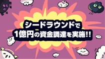 「にゃんつぶ」を運営する株式会社finnがシードラウンドでVC、個人投資家より1億円の資金調達を実施。Roblox事業へ参入