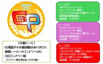 【ハイパーダッシュ基地×アクテック ミニ四駆レース大会】 『第２回くずはモールＧＰ』１２月２０日くずはモールで開幕！！