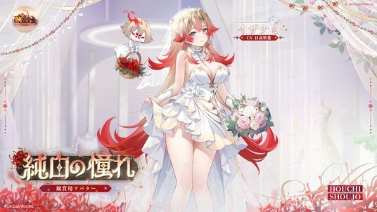 イザナミ（CV：日高里菜）の無属性観賞用アバターが無料でもらえる！「第五回放置少女人気キャラ総選挙」優勝者イザナミの特別イベント『輝く誓約』が11月25日（火）より開催！