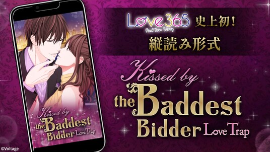 北米向け「Love 365： Find Your Story」の人気作が新タイプで登場！「 Kissed by the Baddest Bidder Love Trap 」11月25日（火）配信開始