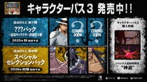 『ONE PIECE 海賊無双4 』エネル、キング、ゼットが参戦する新規DLCの配信が決定！追加キャラクター6体を収録した「キャラクターパス3」も本日8月11日（月）より発売開始！