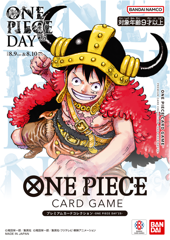 「ONE PIECE DAY’25」にて先行販売された「ONE PIECEカードゲーム」のアイテムがプレミアムバンダイで予約受付開始