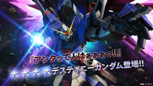 PlayStation(R)5／PlayStation(R)4／Steam(R)『機動戦士ガンダム バトルオペレーション２』『機動戦士ガンダムSEED DESTINY』より「デスティニーガンダム」が実装決定！！