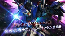 PlayStation(R)5／PlayStation(R)4／Steam(R)『機動戦士ガンダム バトルオペレーション２』『機動戦士ガンダムSEED DESTINY』より「デスティニーガンダム」が実装決定！！