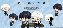 TVアニメ『光が死んだ夏』の新商品が発売決定！