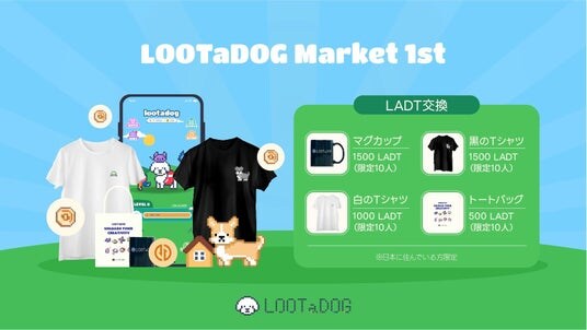 わんこと飼い主の健康を応援するブロックチェーンプロジェクトLOOTaDOGが「第1回LADT Market」を開催いたしました。