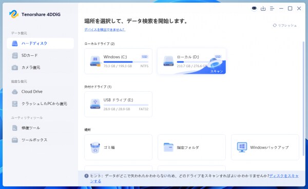 HTMLとは？HTMLファイルの開き方をご紹介