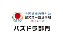 【パズドラ】2025年『パズドラ』全国47都道府県のNo.1は、千葉県代表・ファミリーァ選手！