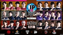Division S 本節が遂に終結！ 「ストリートファイターリーグ： Pro-JP 2025 Division S 第10節」結果速報！