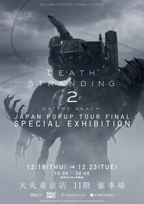 『DEATH STRANDING 2 JAPAN POPUP TOUR FINAL - SPECIAL EXHIBITION』2025年12月18日（木）より大丸東京店にて期間限定で開催