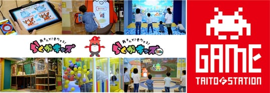 デジタルとフィジカルを融合したキャラクター育成プレイグラウンド「あそんで！そだてる！らくがキッズ」北海道初上陸！また、隣接してタイトーFステーション イオン千歳店もオープン