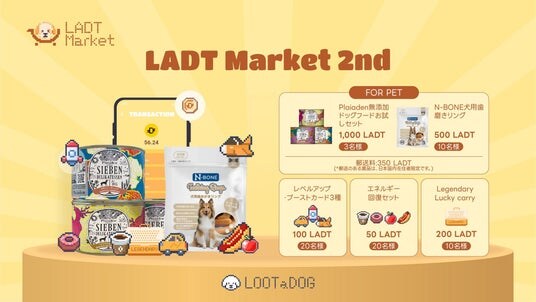 わんこと飼い主の健康を応援するブロックチェーンプロジェクトLOOTaDOGが「第2回LADT Market」を開催いたしました。