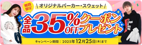 【パーカー論争に終止符】6割超えの支持で「ジップアップ派」が圧勝!選ぶ人の「合理的な」共通点とは|TMIX調べ