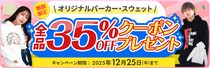 【パーカー論争に終止符】6割超えの支持で「ジップアップ派」が圧勝！選ぶ人の「合理的な」共通点とは｜TMIX調べ