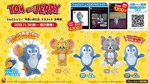 「トムとジェリー」の劇中シーンを再現できるかわいい「マスコット」が登場 11月28日（金）よりモーリーファンタジー・PALOにて展開開始