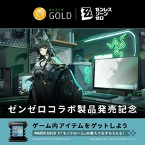 【Razer Gold】『ゼンレスゾーンゼロ』×Razer コラボレーション 日本語配列モデル発売記念キャンペーン開催！Razer Gold限定！