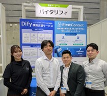 バイタリフィ、2025年11月19日～21日開催「EdgeTech+ 2025」が大盛況で終了！生成AIチャットボットやDifyに関心が集まる。