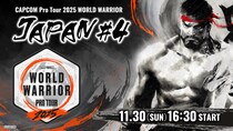 「CAPCOM Pro Tour 2025 ワールドウォリアー 日本大会」第4回は11月30日（日）開催！