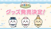 「ちいかわ」初のスマホアプリ『ちいかわぽけっと』2026年1月よりちいぽけ公式グッズの販売が決定