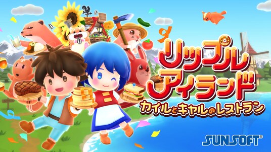 【ついに発売！】最大16人協力で釣り・栽培・料理！カオス飯レストラン『リップルアイランド カイルとキャルのレストラン』本日開店！
