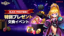 『サマナーズウォー： Sky Arena』、報酬満載のブラックフライデーイベント開催！