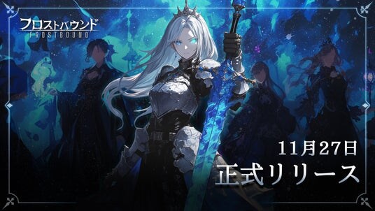 『フロストバウンド FrostBound』11月27日Steam配信スタート！独立制作チームLyraStudioが贈る氷の大地を照らす希望の物語！