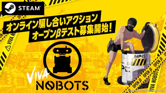 オンライン騙し合いアクション『VIVA NOBOTS』Steam(R)Playtestで12月12日より国内オープンβテスト開催決定！