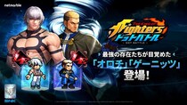 放置系RPG『THE KING OF FIGHTERS ドットバトル』新ファイター「オロチ」と「ゲーニッツ」が登場