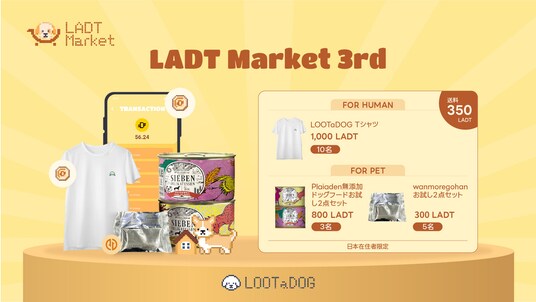 わんこと飼い主の健康を応援するブロックチェーンプロジェクトLOOTaDOGが「第3回LADT Market」を開催いたします。
