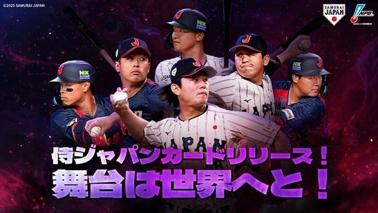 WEMADE、「ファンタスティックベースボール：日米プロ」侍ジャパンカードを発売！
