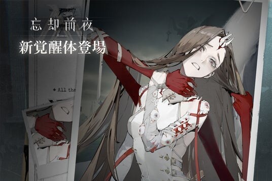 スマホ向けカードRPG『忘却前夜』11月27日（木）15時より新覚醒体「24」が登場＆新覚醒体イベントを開催！