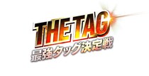 【NBA RISE】NBA歴代屈指のタッグが時代を超えて集結 期間限定イベント「THE TAG -最強タッグ決定戦-」開催