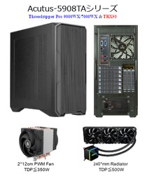 新製品 Threadripper Pro 9000WX／7000WX & TRX50 搭載,2＊G5 PCIe（X16）バス, CEM5補助電源装備 WS「Acutus 5908TA」シリーズのご紹介